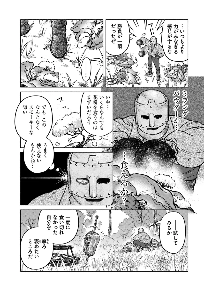 Elden Ring: Tooki Hazama no Monogatari Chap 2.1 - Next Chap 3.1