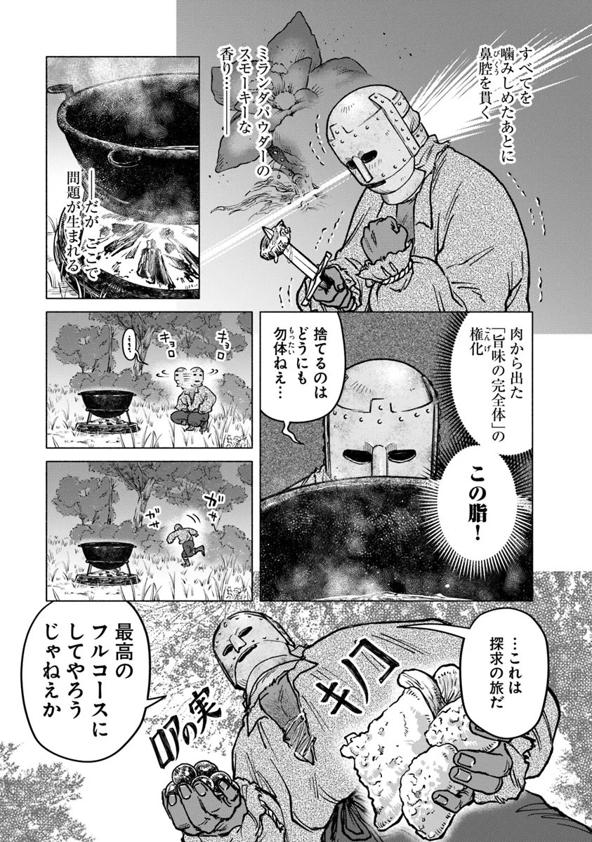 Elden Ring: Tooki Hazama no Monogatari Chap 2.1 - Next Chap 3.1