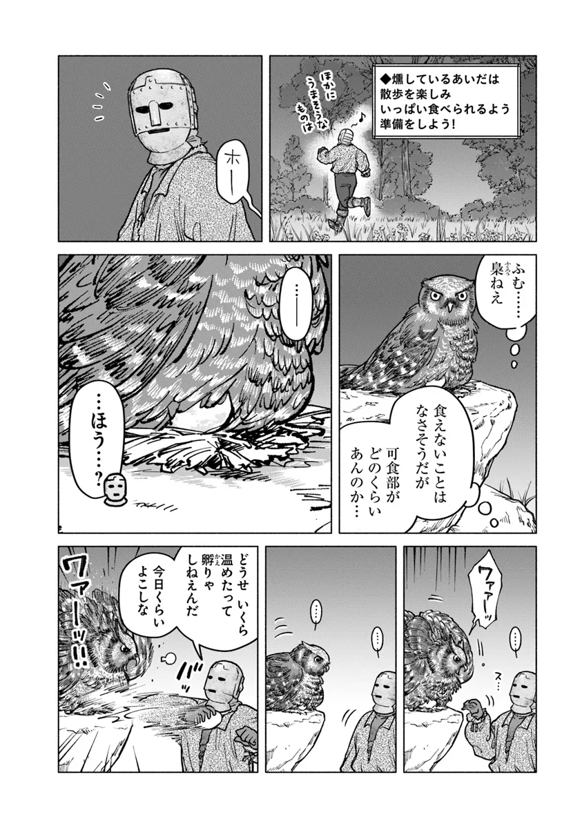 Elden Ring: Tooki Hazama no Monogatari Chap 2.1 - Next Chap 3.1