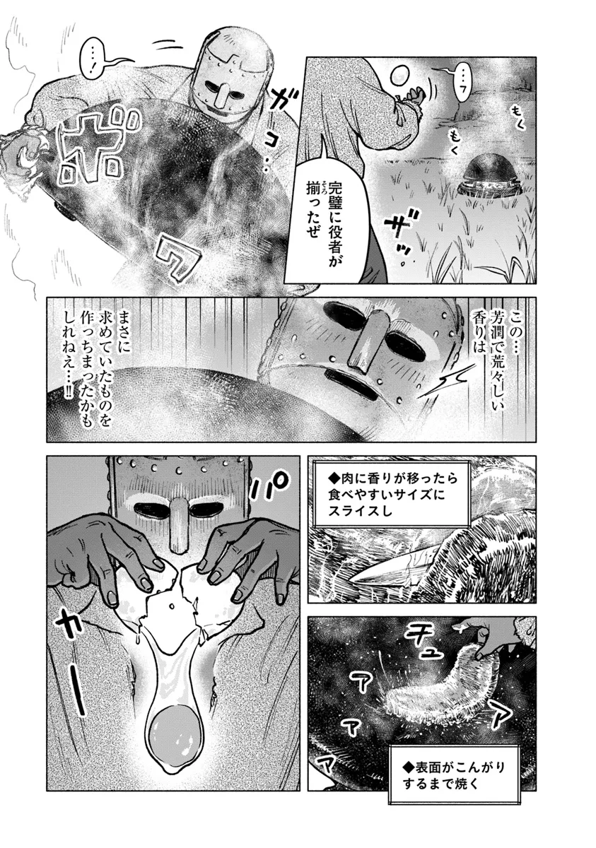 Elden Ring: Tooki Hazama no Monogatari Chap 2.1 - Next Chap 3.1