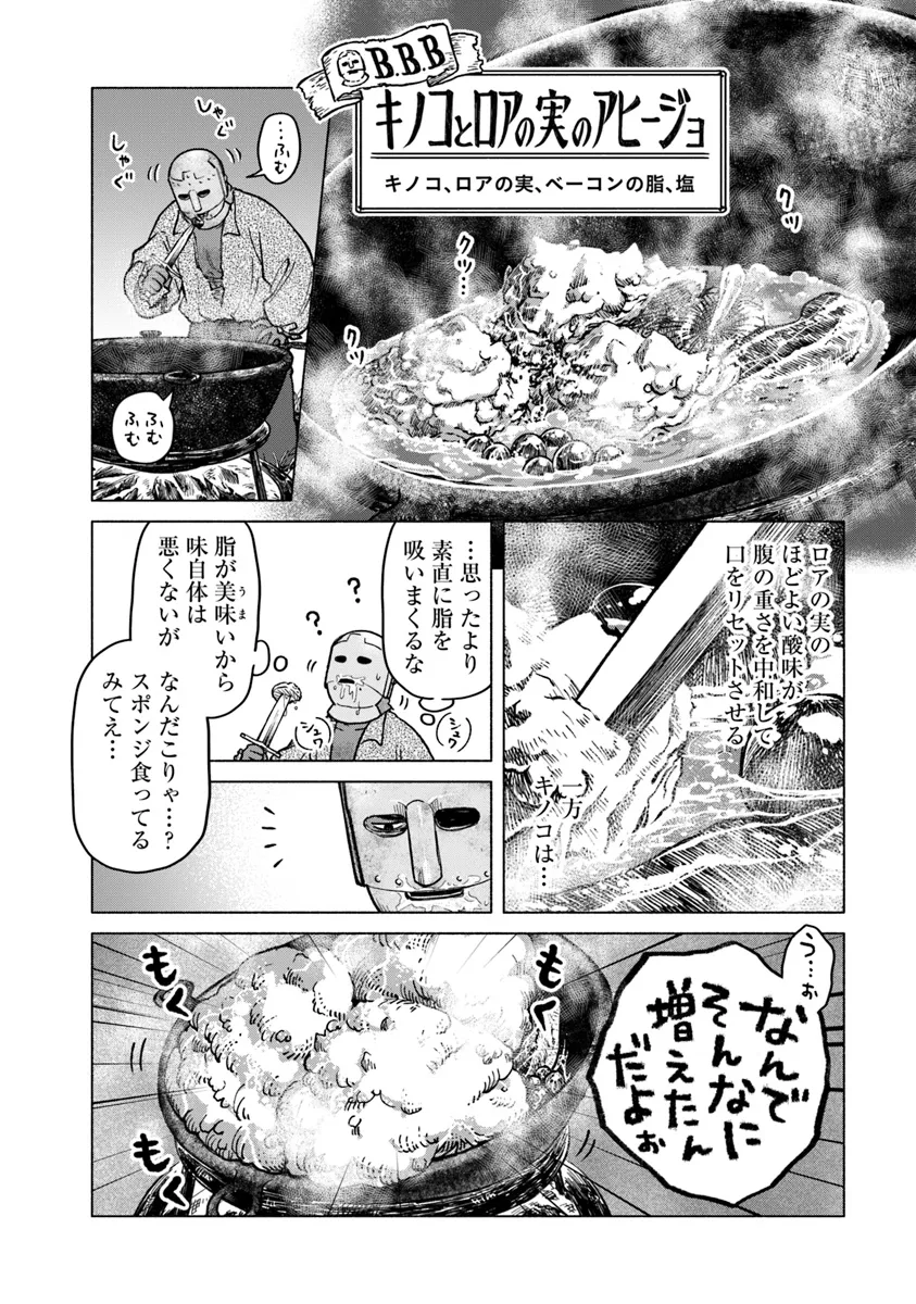 Elden Ring: Tooki Hazama no Monogatari Chap 2.1 - Next Chap 3.1