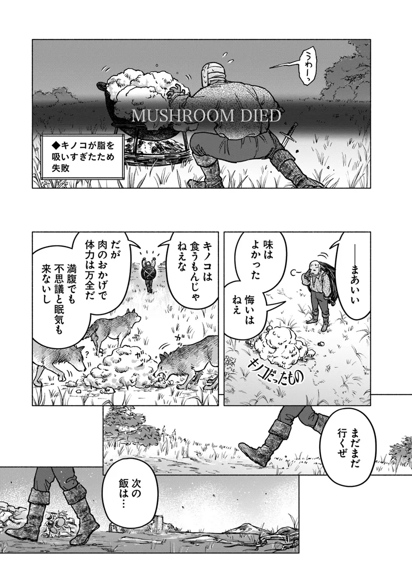 Elden Ring: Tooki Hazama no Monogatari Chap 2.1 - Next Chap 3.1