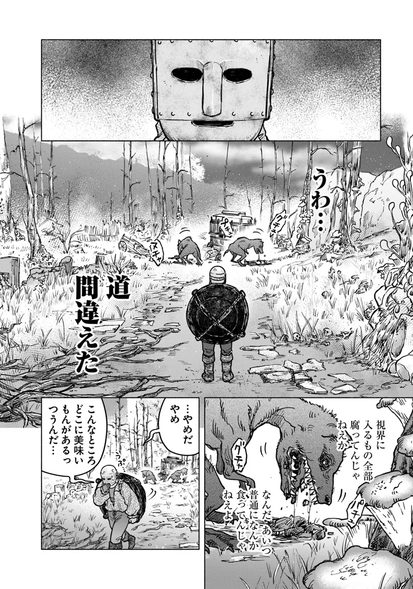 Elden Ring: Tooki Hazama no Monogatari Chap 2.1 - Next Chap 3.1