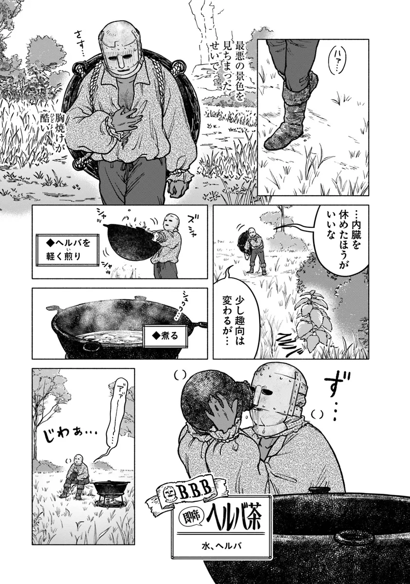 Elden Ring: Tooki Hazama no Monogatari Chap 2.1 - Next Chap 3.1