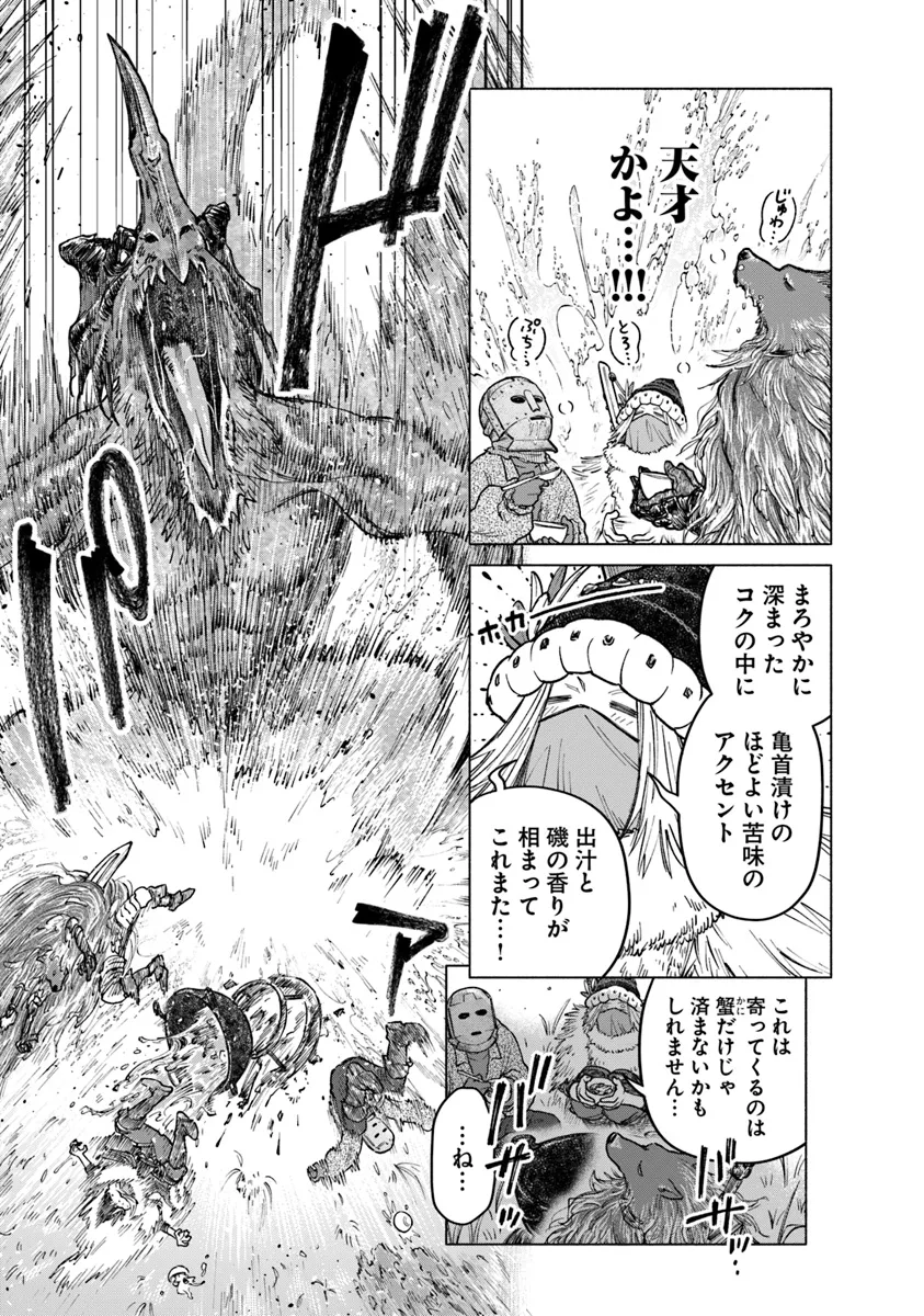 Elden Ring: Tooki Hazama no Monogatari Chap 2.2 - Next Chap 3.2