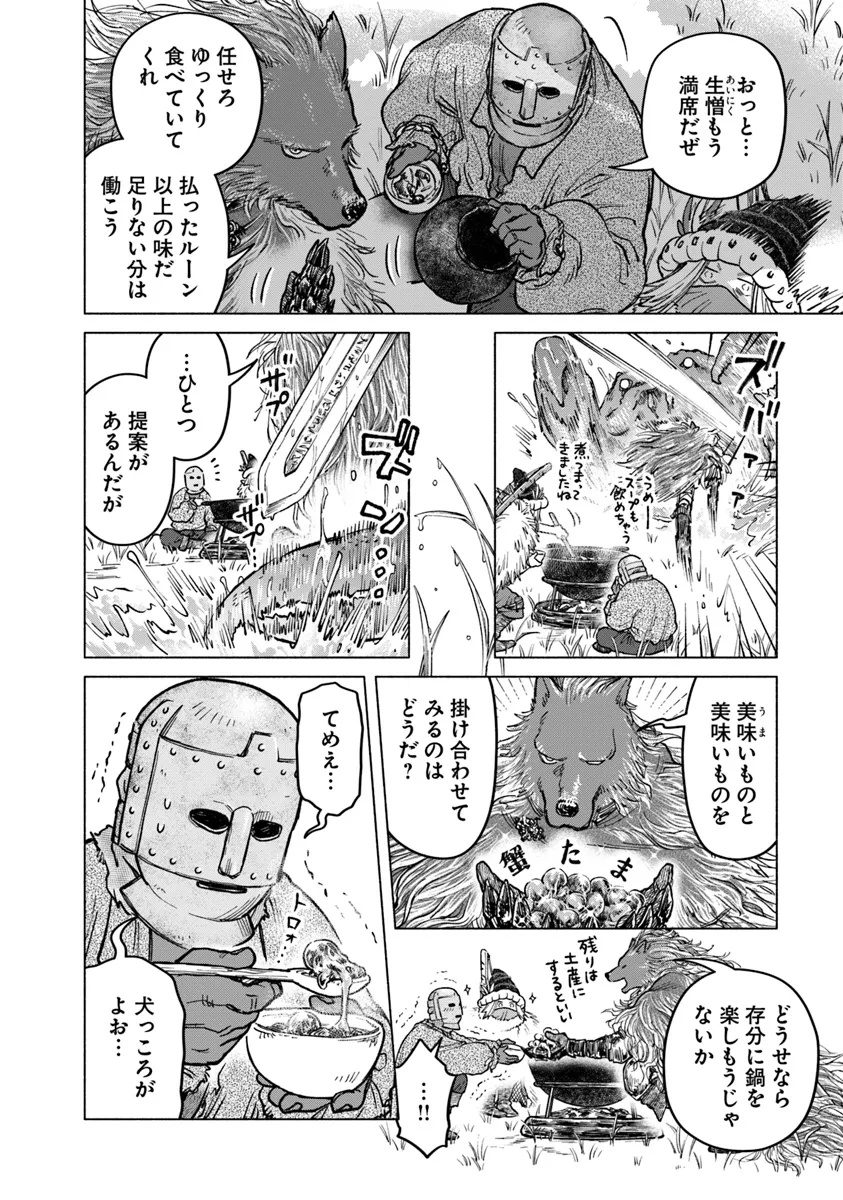 Elden Ring: Tooki Hazama no Monogatari Chap 2.2 - Next Chap 3.2