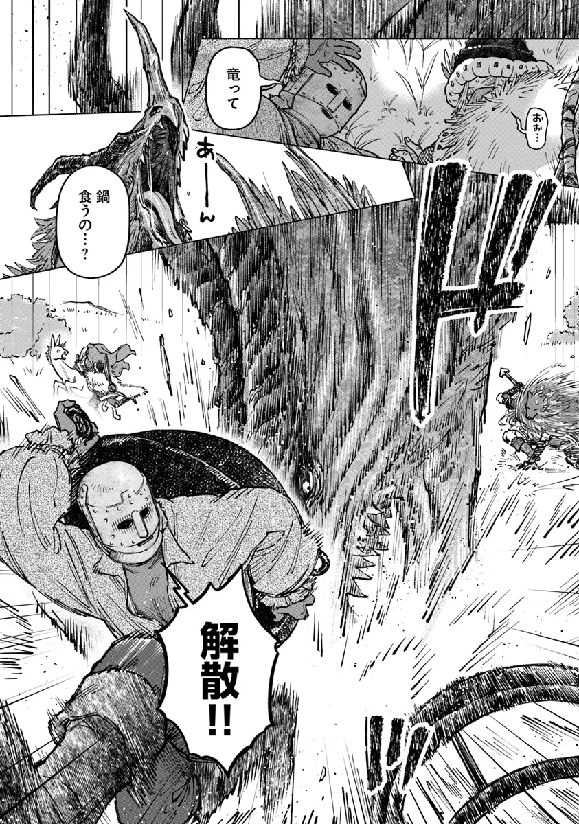 Elden Ring: Tooki Hazama no Monogatari Chap 2.2 - Next Chap 3.2