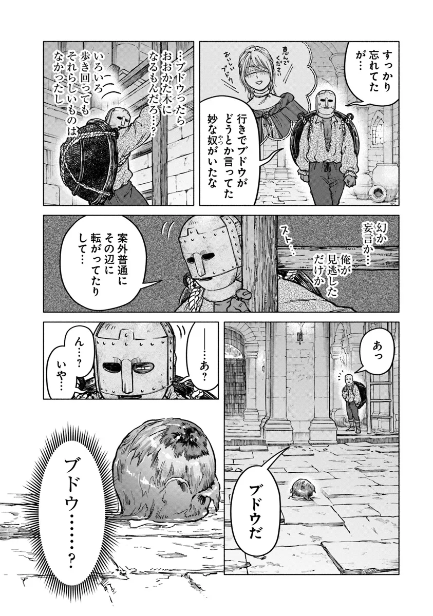 Elden Ring: Tooki Hazama no Monogatari Chap 2.2 - Next Chap 3.2