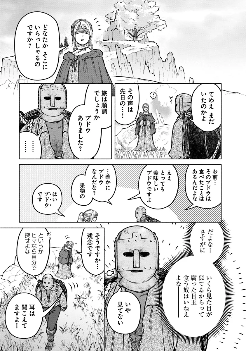 Elden Ring: Tooki Hazama no Monogatari Chap 2.2 - Next Chap 3.2