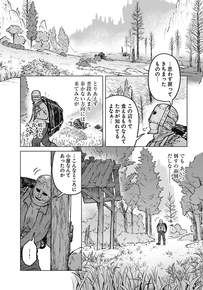 Elden Ring: Tooki Hazama no Monogatari Chap 2.2 - Next Chap 3.2
