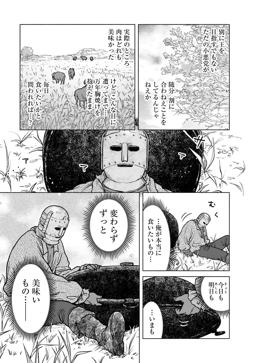 Elden Ring: Tooki Hazama no Monogatari Chap 2.2 - Next Chap 3.2