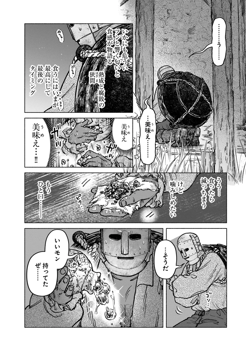 Elden Ring: Tooki Hazama no Monogatari Chap 2.2 - Next Chap 3.2