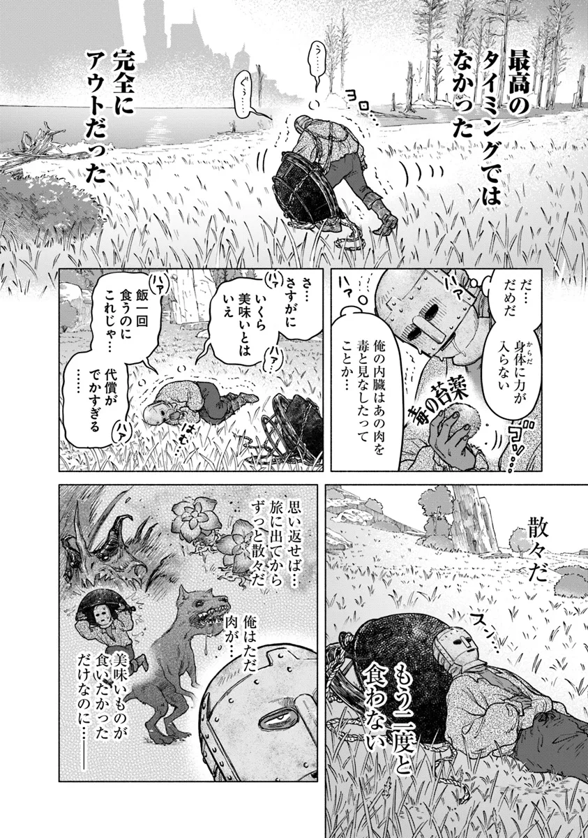 Elden Ring: Tooki Hazama no Monogatari Chap 2.2 - Next Chap 3.2