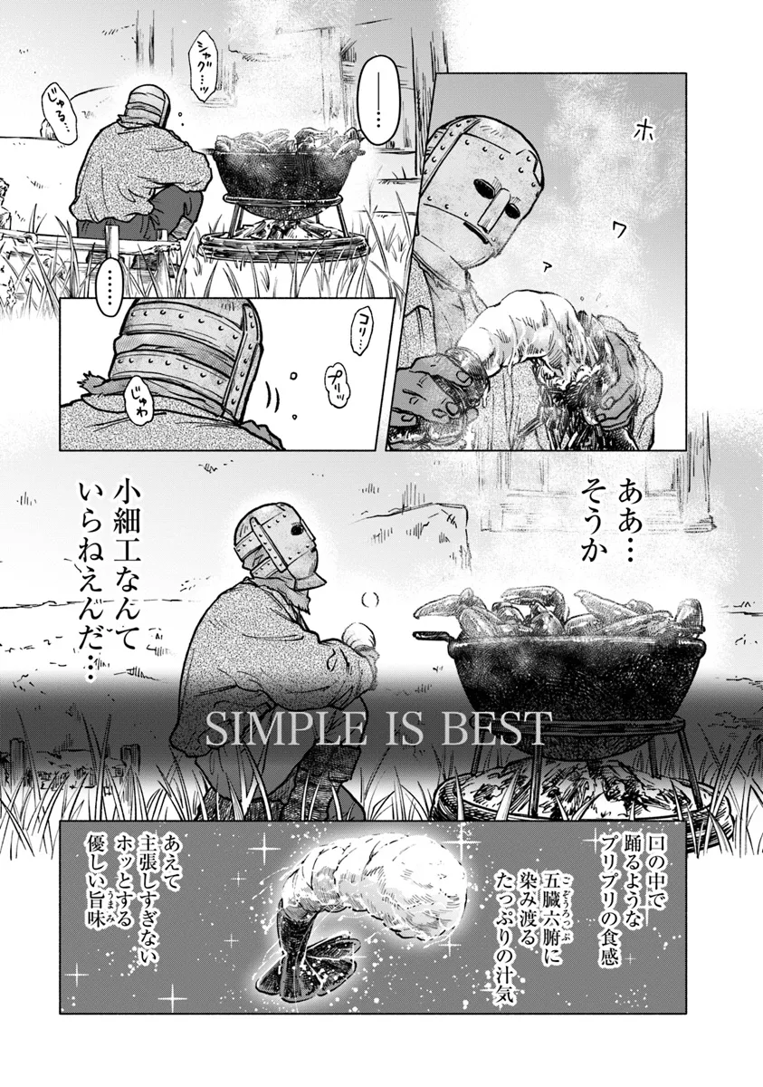 Elden Ring: Tooki Hazama no Monogatari Chap 2.2 - Next Chap 3.2