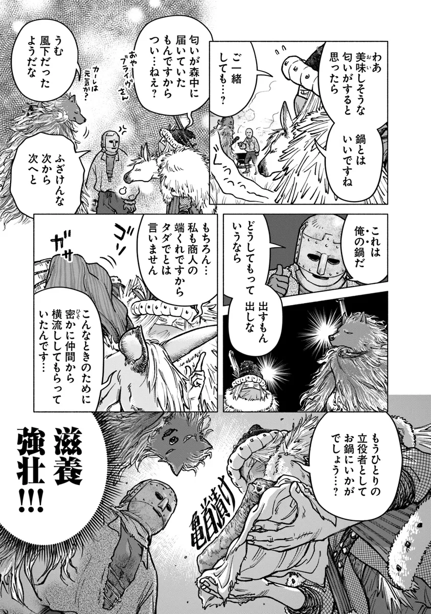 Elden Ring: Tooki Hazama no Monogatari Chap 2.2 - Next Chap 3.2