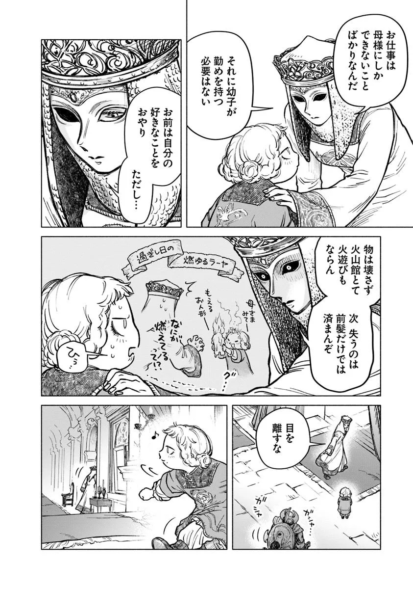 Elden Ring: Tooki Hazama no Monogatari Chap 5.1 - Next Chap 6.1