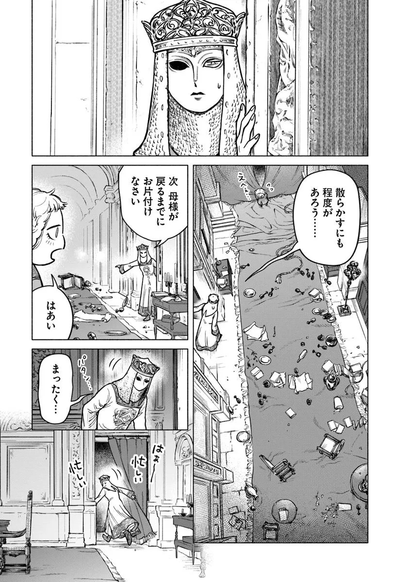 Elden Ring: Tooki Hazama no Monogatari Chap 5.1 - Next Chap 6.1