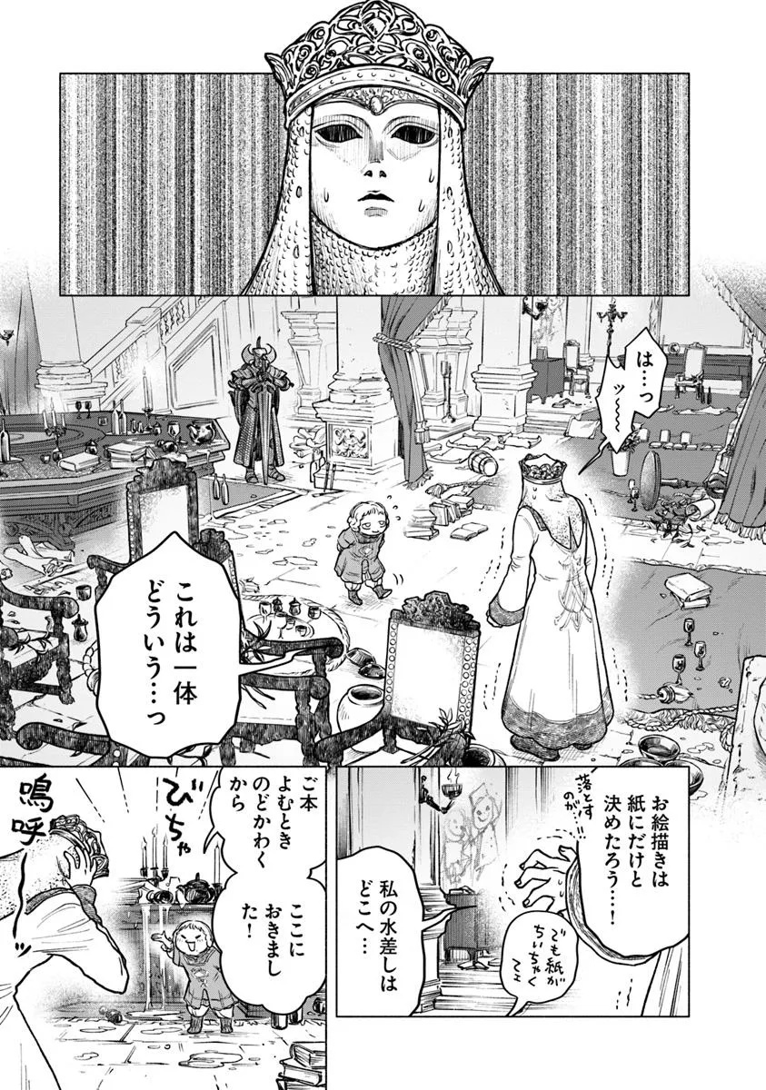 Elden Ring: Tooki Hazama no Monogatari Chap 5.1 - Next Chap 6.1