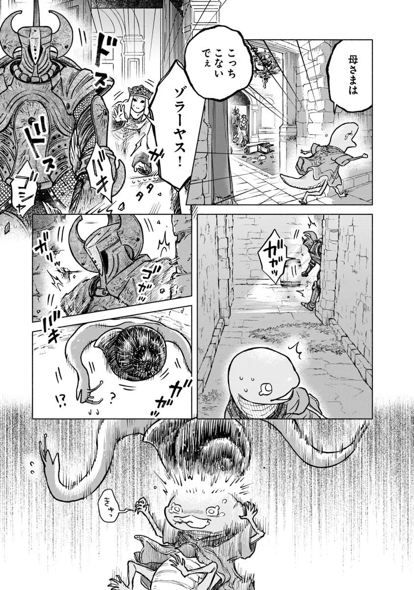 Elden Ring: Tooki Hazama no Monogatari Chap 5.2 - Next Chap 6.2