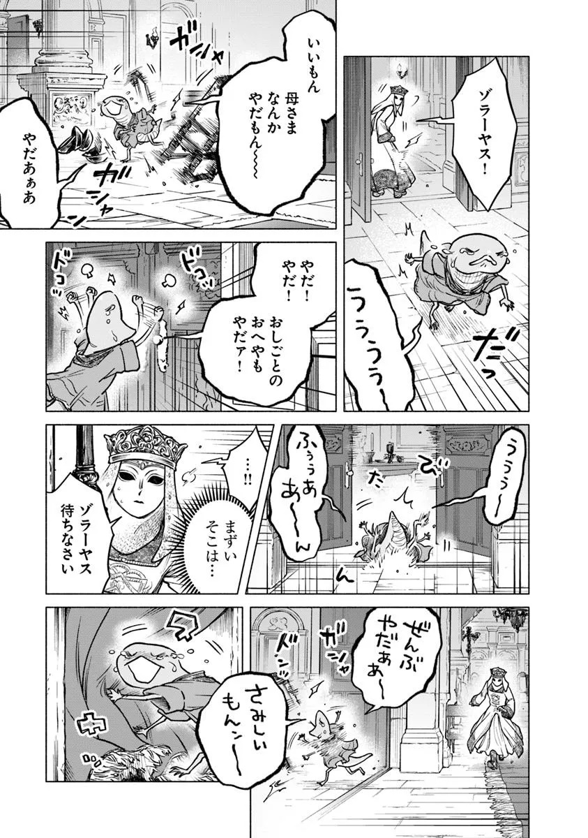 Elden Ring: Tooki Hazama no Monogatari Chap 5.2 - Next Chap 6.2