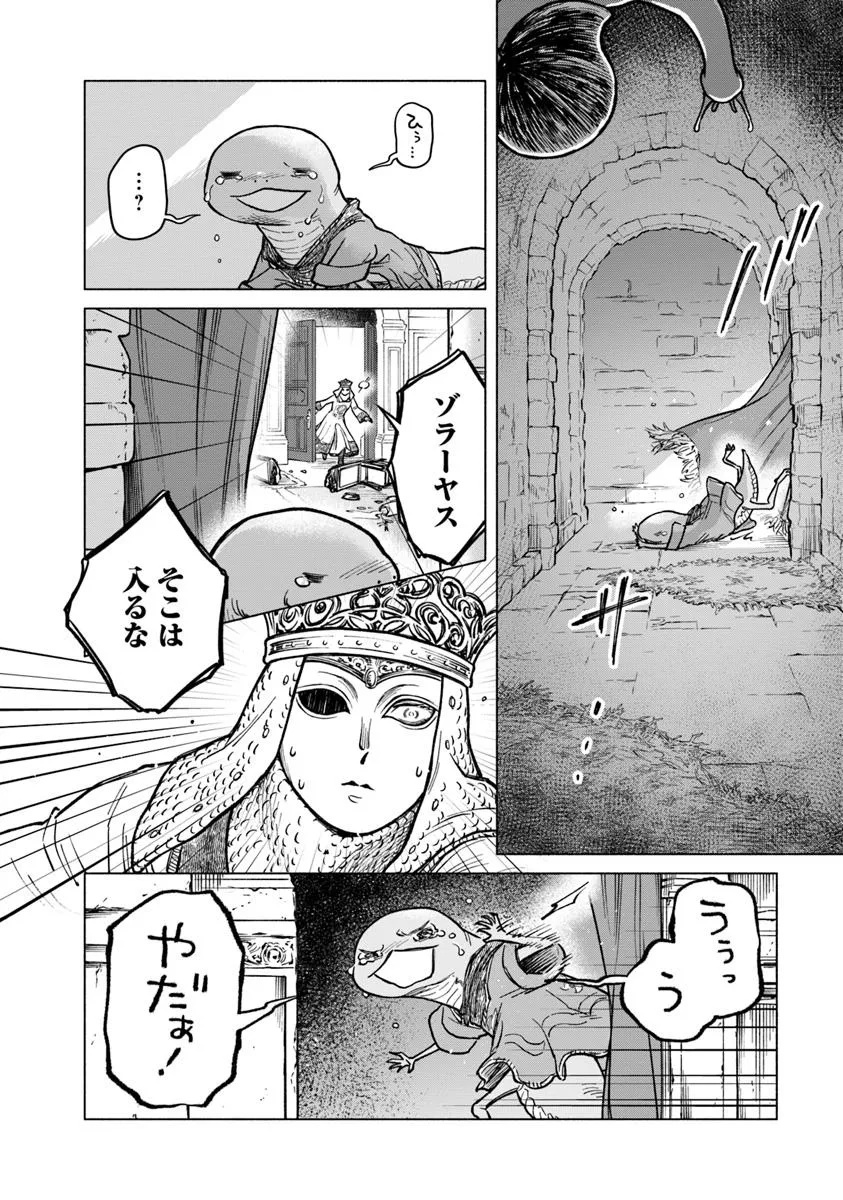 Elden Ring: Tooki Hazama no Monogatari Chap 5.2 - Next Chap 6.2