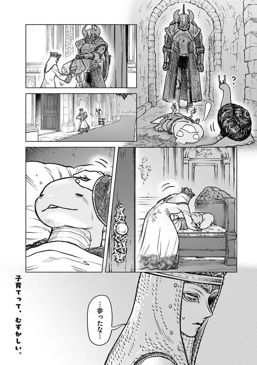 Elden Ring: Tooki Hazama no Monogatari Chap 5.2 - Next Chap 6.2