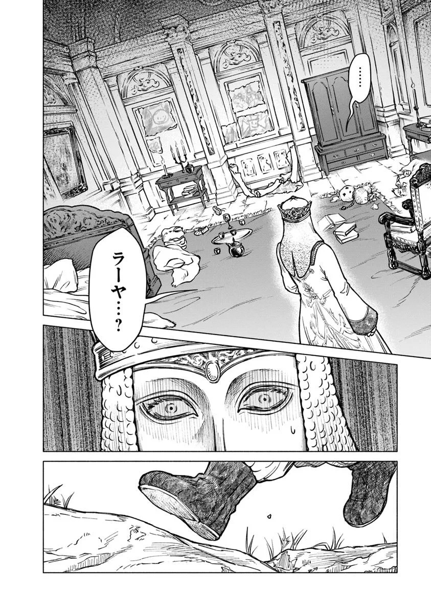 Elden Ring: Tooki Hazama no Monogatari Chap 5.2 - Next Chap 6.2