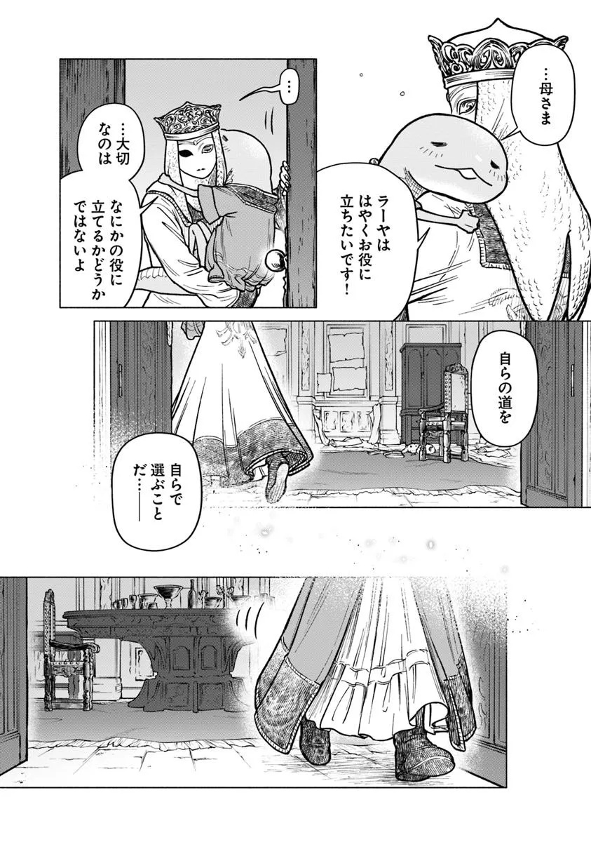 Elden Ring: Tooki Hazama no Monogatari Chap 5.3 - Next Chap 6.3