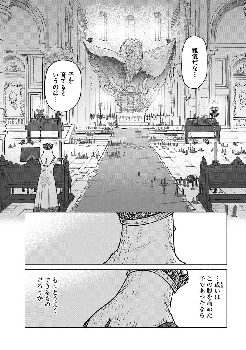 Elden Ring: Tooki Hazama no Monogatari Chap 5.3 - Next Chap 6.3