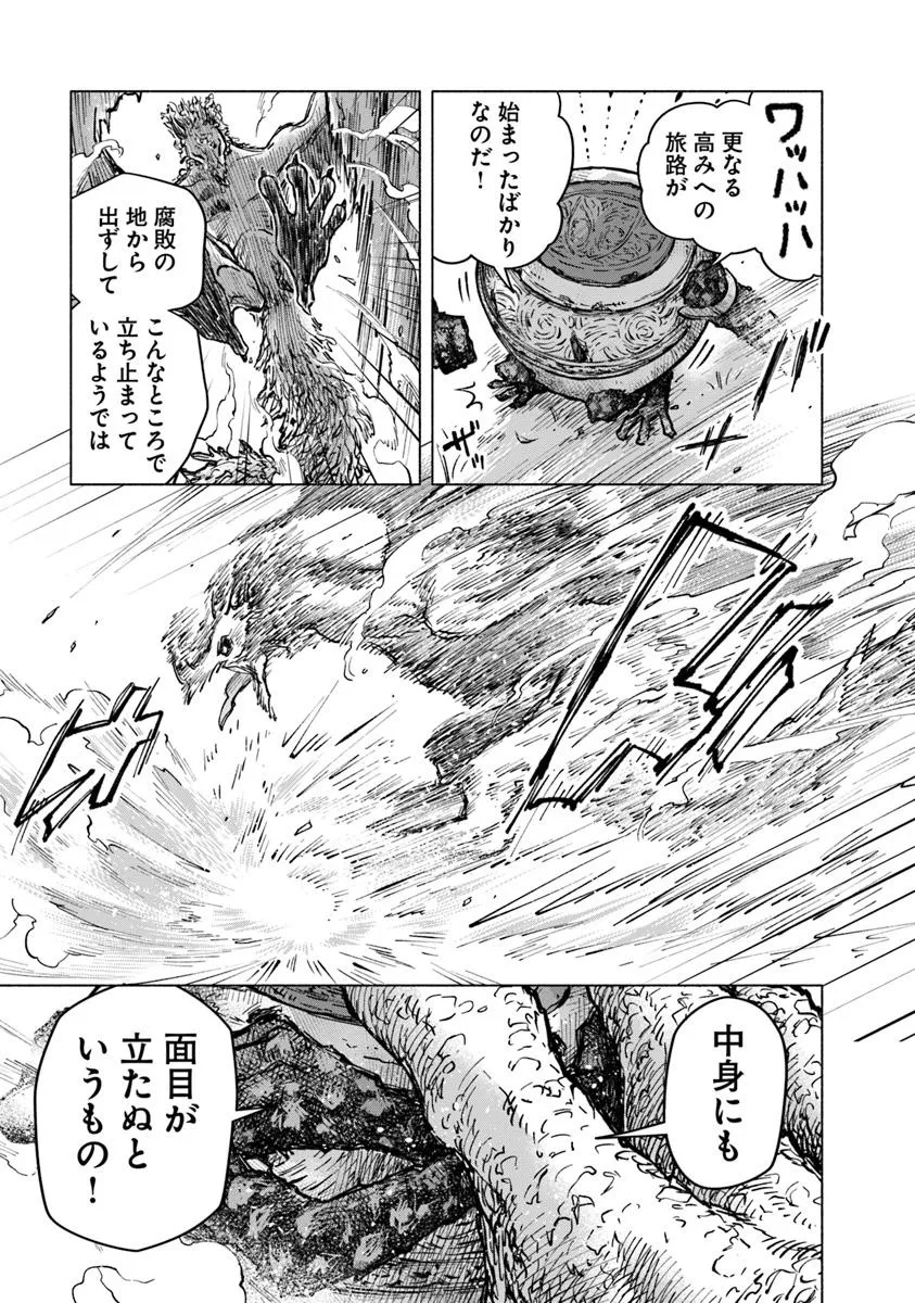 Elden Ring: Tooki Hazama no Monogatari Chap 6.1 - Next Chap 7.1