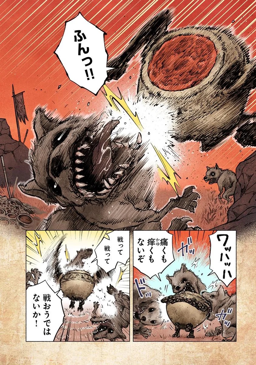 Elden Ring: Tooki Hazama no Monogatari Chap 6.1 - Next Chap 7.1