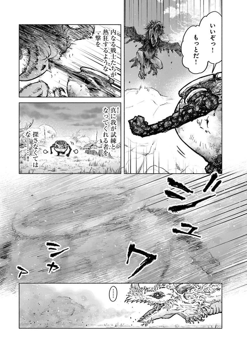 Elden Ring: Tooki Hazama no Monogatari Chap 6.1 - Next Chap 7.1