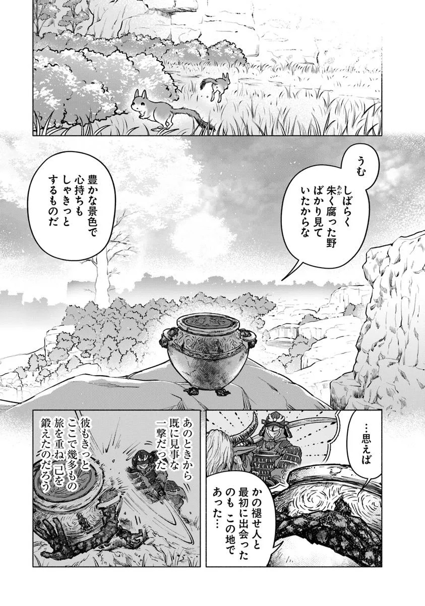 Elden Ring: Tooki Hazama no Monogatari Chap 6.1 - Next Chap 7.1