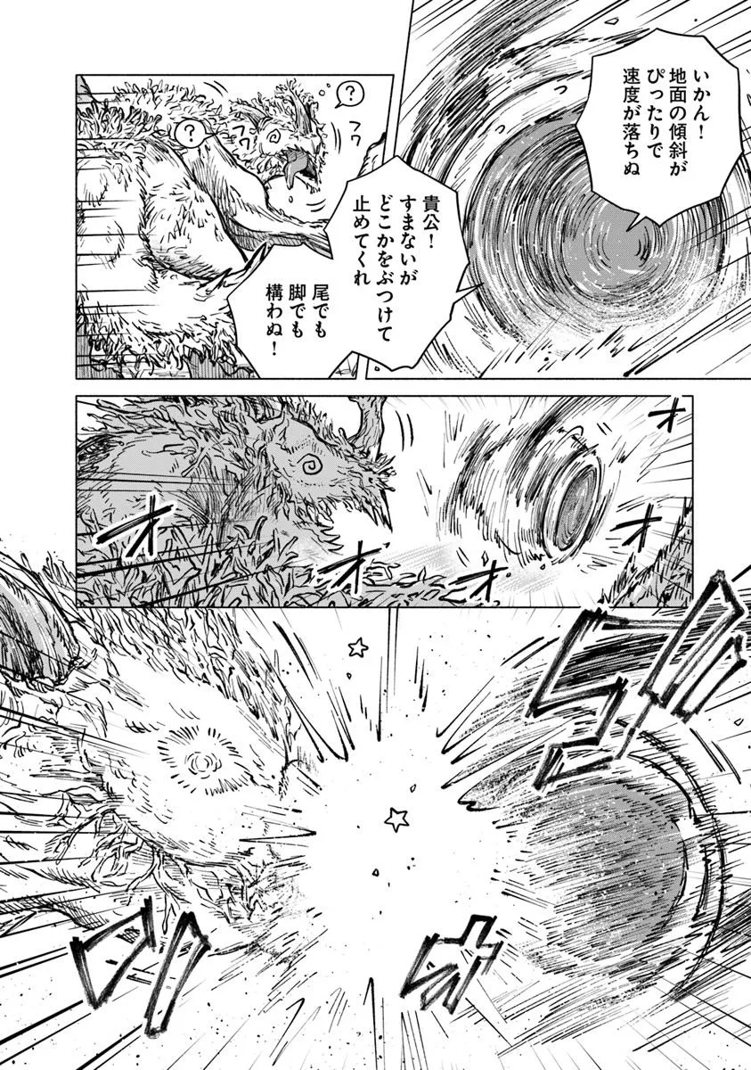 Elden Ring: Tooki Hazama no Monogatari Chap 6.1 - Next Chap 7.1