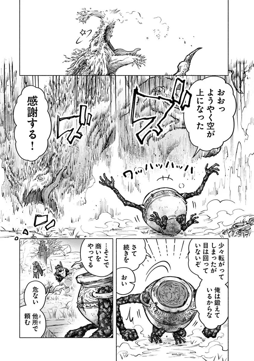 Elden Ring: Tooki Hazama no Monogatari Chap 6.1 - Next Chap 7.1