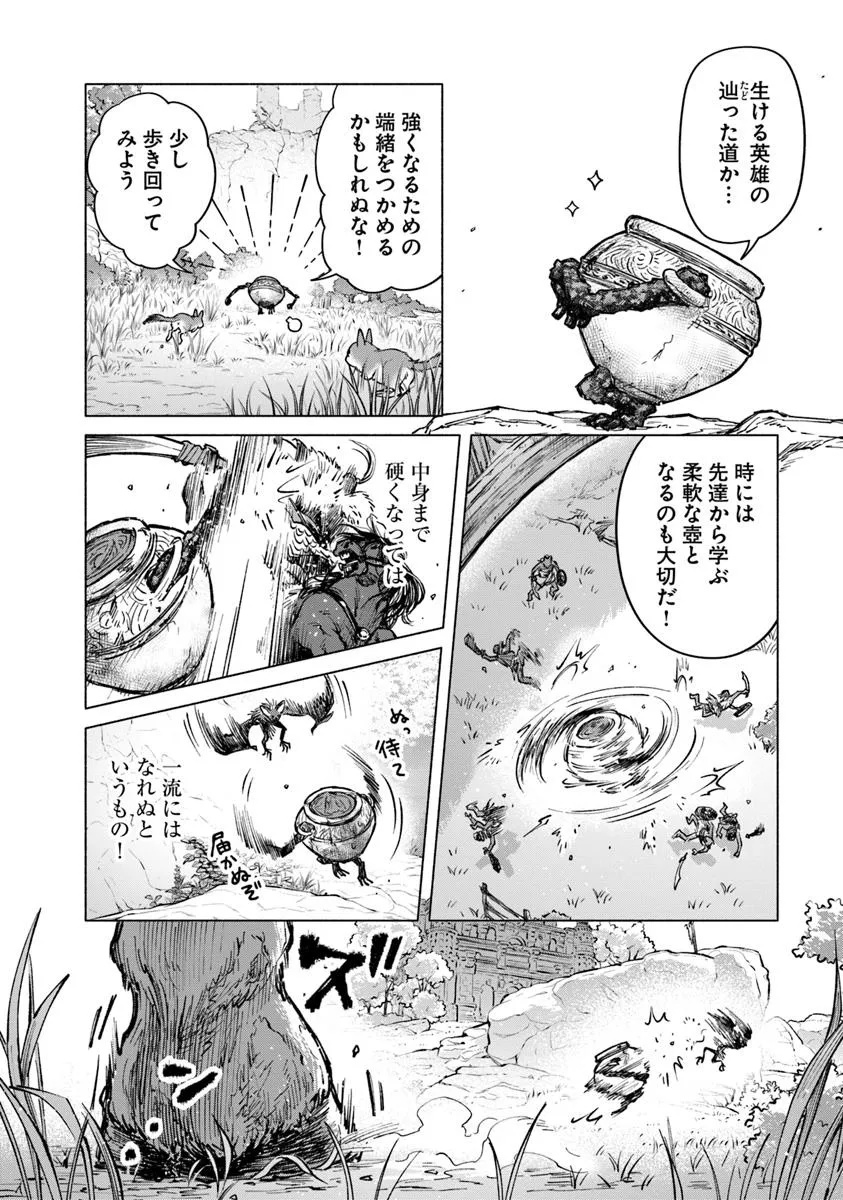 Elden Ring: Tooki Hazama no Monogatari Chap 6.1 - Next Chap 7.1