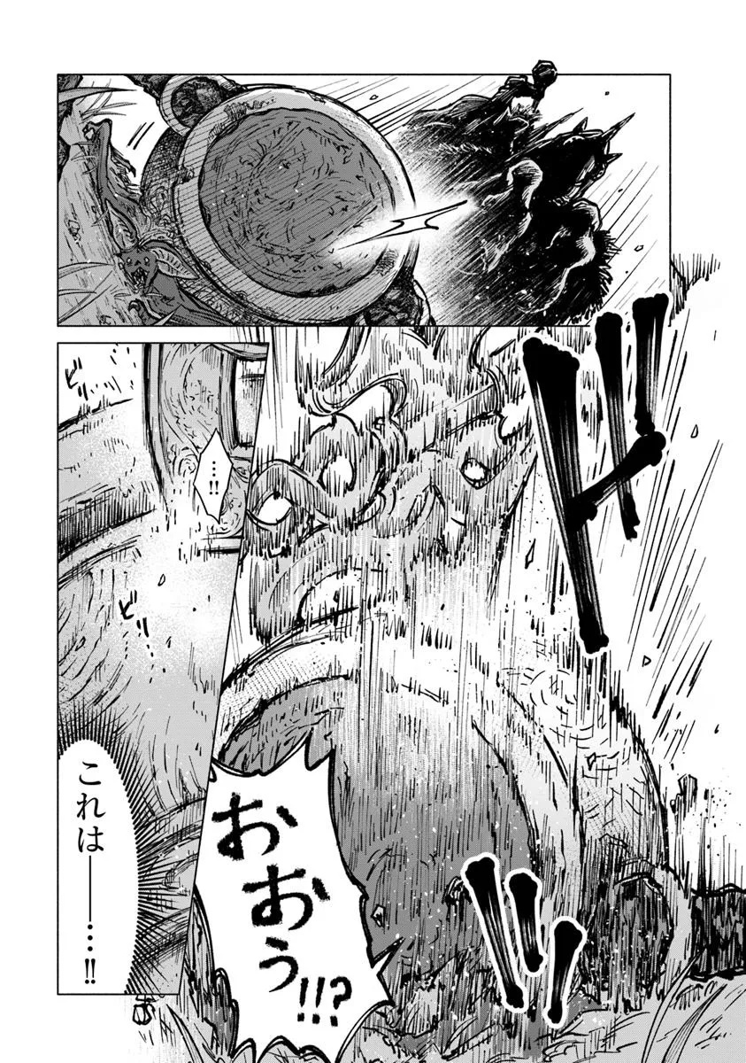 Elden Ring: Tooki Hazama no Monogatari Chap 6.1 - Next Chap 7.1