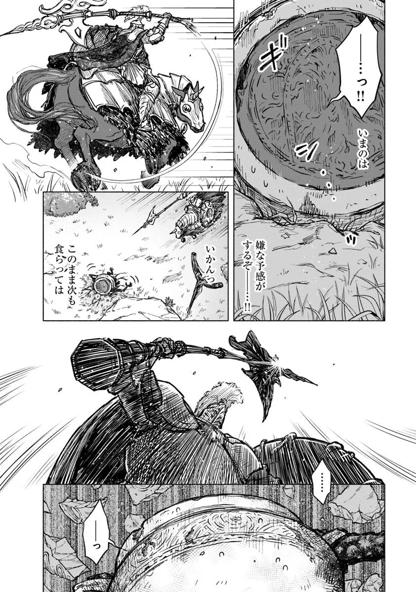 Elden Ring: Tooki Hazama no Monogatari Chap 6.2 - Next Chap 7.2