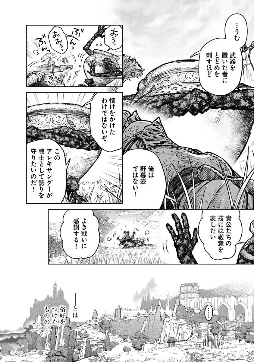 Elden Ring: Tooki Hazama no Monogatari Chap 6.2 - Next Chap 7.2
