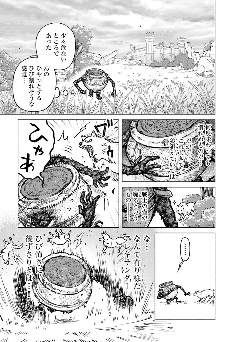 Elden Ring: Tooki Hazama no Monogatari Chap 6.2 - Next Chap 7.2