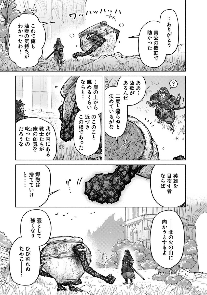 Elden Ring: Tooki Hazama no Monogatari Chap 6.2 - Next Chap 7.2