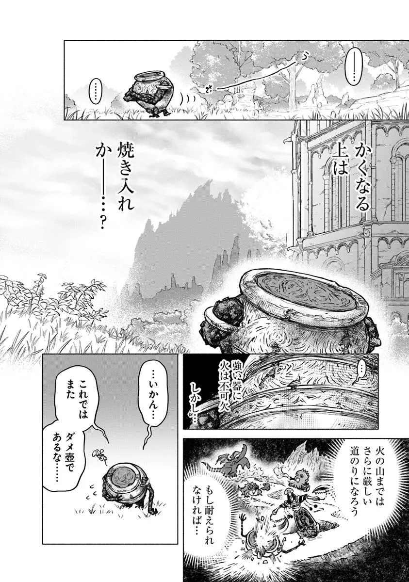 Elden Ring: Tooki Hazama no Monogatari Chap 6.2 - Next Chap 7.2