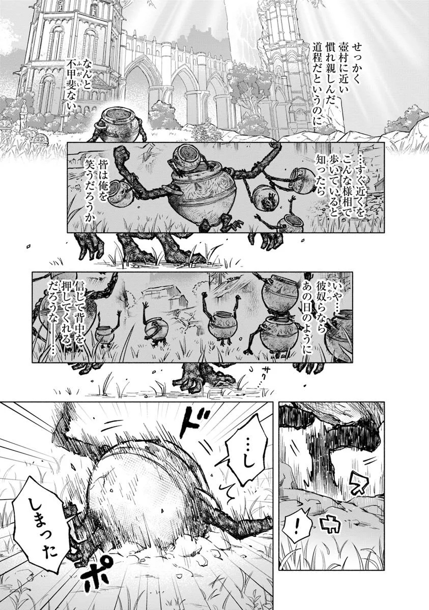 Elden Ring: Tooki Hazama no Monogatari Chap 6.2 - Next Chap 7.2