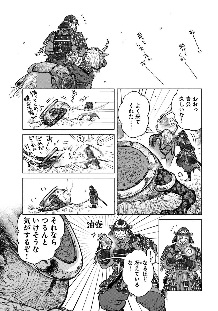 Elden Ring: Tooki Hazama no Monogatari Chap 6.2 - Next Chap 7.2