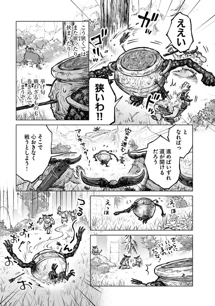 Elden Ring: Tooki Hazama no Monogatari Chap 6.2 - Next Chap 7.2