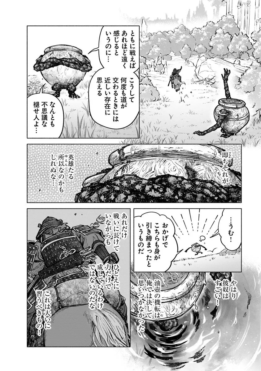 Elden Ring: Tooki Hazama no Monogatari Chap 6.2 - Next Chap 7.2
