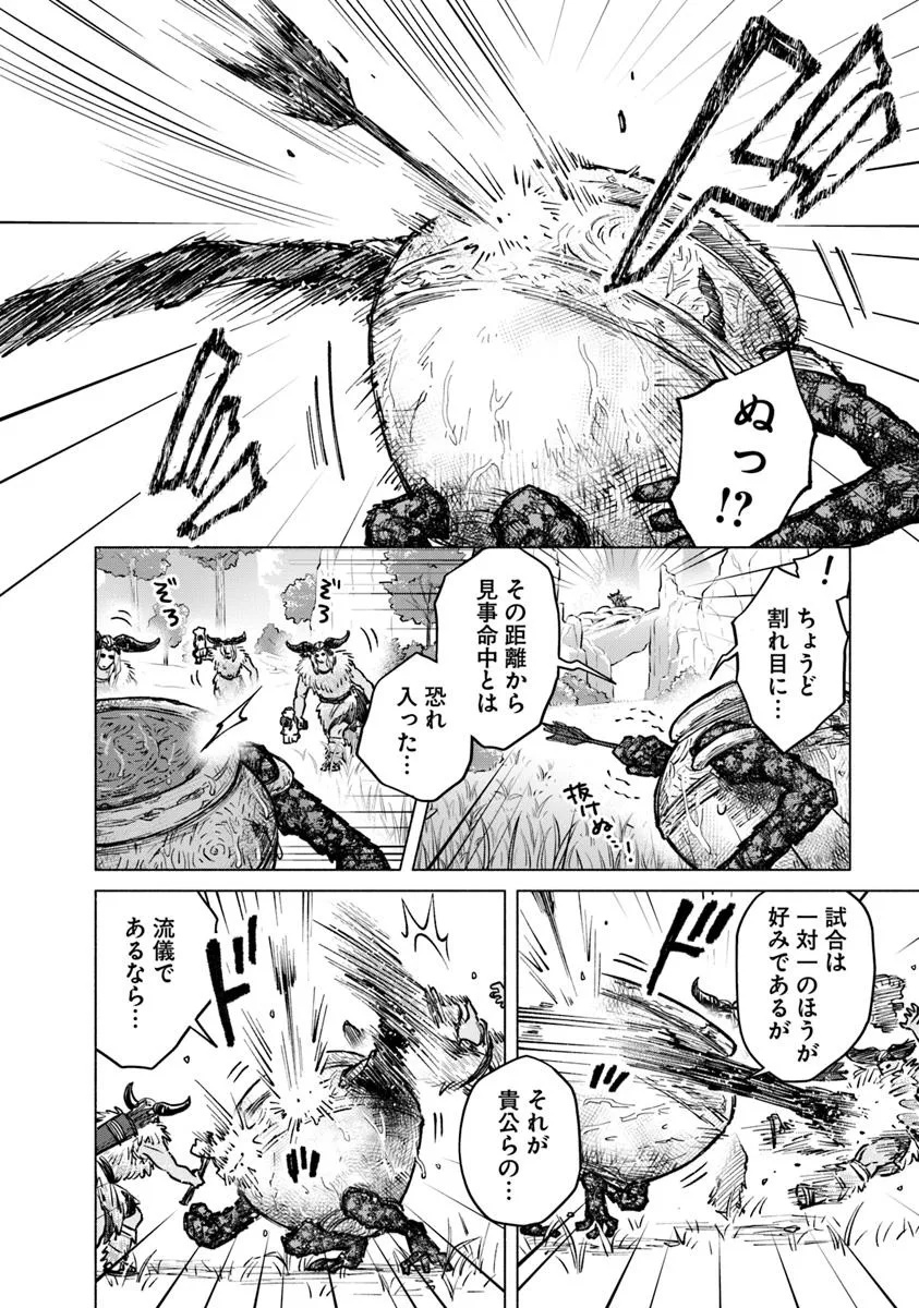 Elden Ring: Tooki Hazama no Monogatari Chap 6.2 - Next Chap 7.2