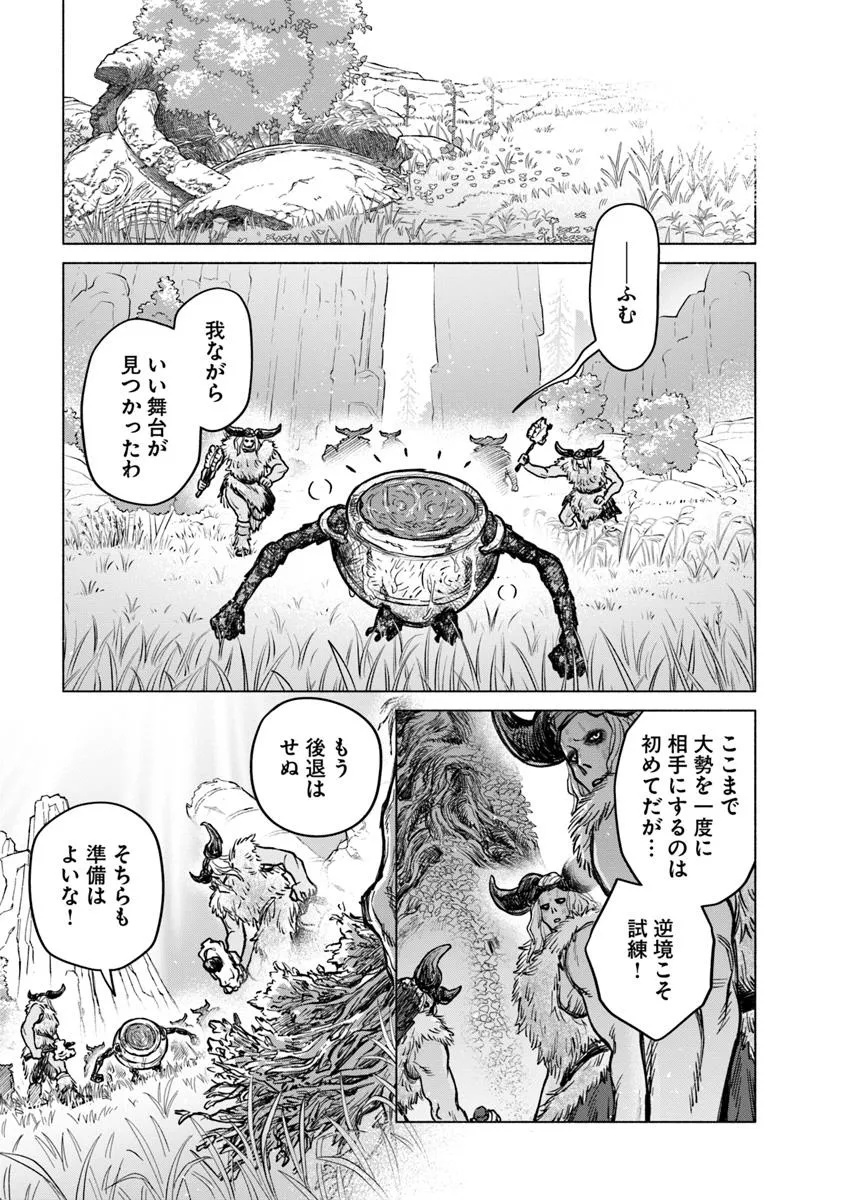 Elden Ring: Tooki Hazama no Monogatari Chap 6.2 - Next Chap 7.2