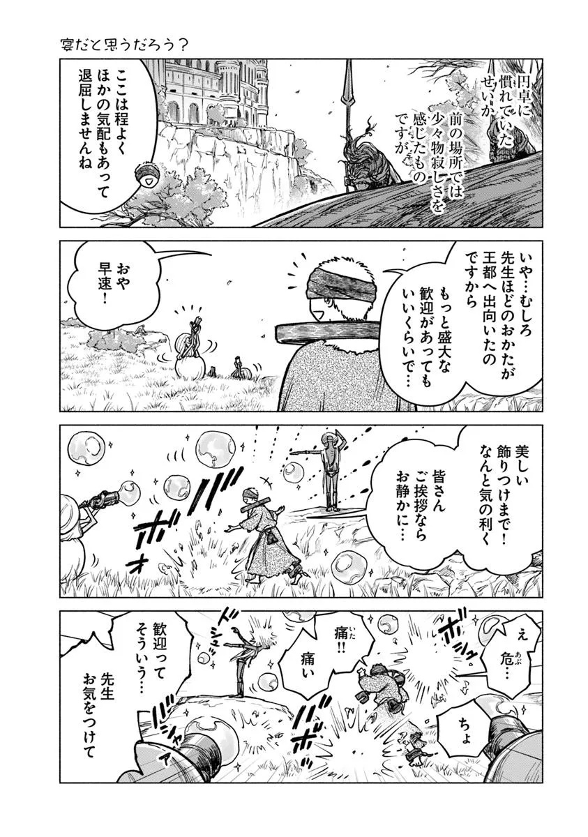 Elden Ring: Tooki Hazama no Monogatari Chap 7.1 - Next Chap 8.1