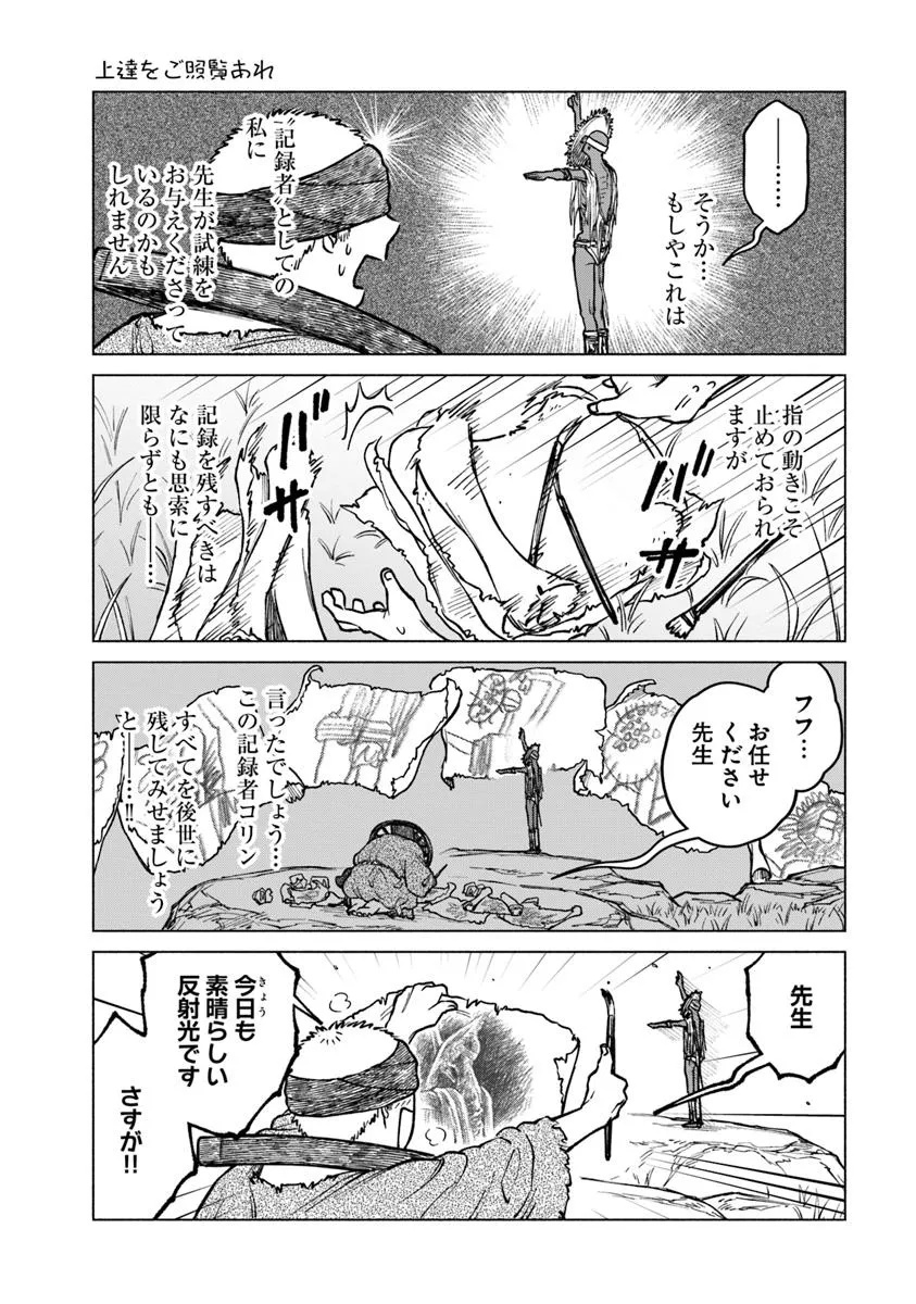 Elden Ring: Tooki Hazama no Monogatari Chap 7.2 - Next Chap 8.2